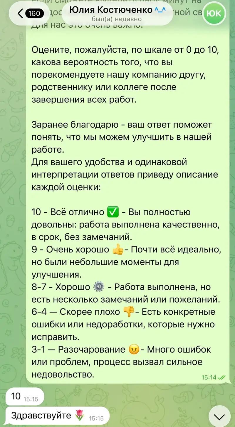 Отзыв клиента