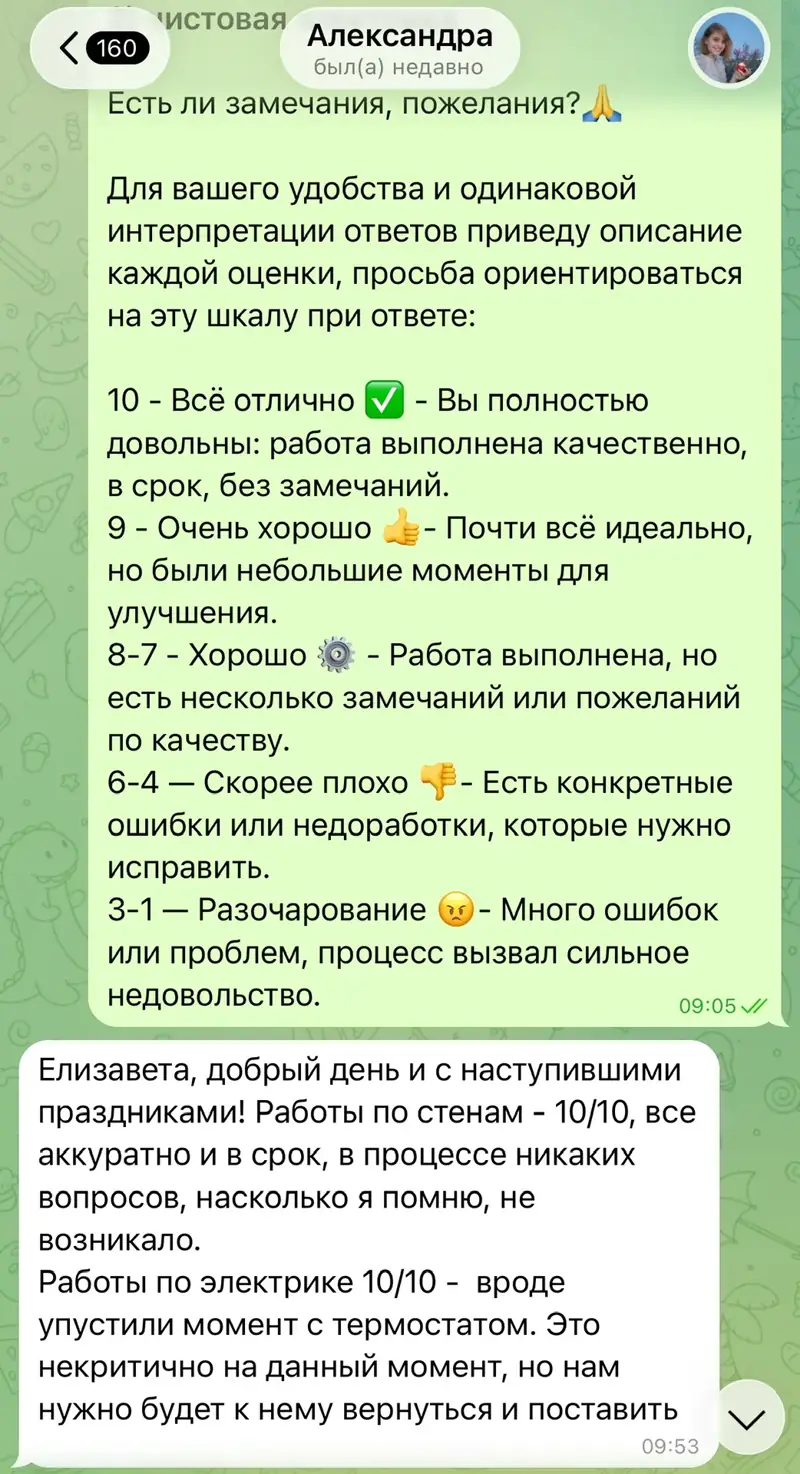 Отзыв клиента